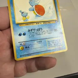 Wartortle Pokemon Card Japanese Game Nintendo Rare No.008 Southern Islands Beach - Image 5