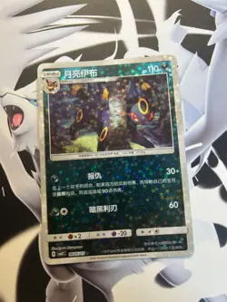 UMBREON 0605/15 GEM PACK 2 CBB2C STAR HOLO CHINESE POKEMON CARD NM - Image 1