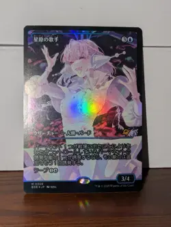 MTG FOIL Starfield Vocalist (Showcase) #359 Japanese Version Edge of Eternities - Image 2