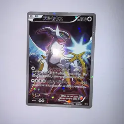 ARCEUS 036/036 - MP - CP5 DREAM SHINE HOLO JAPANESE POKEMON CARD - Image 1