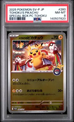2025 POKEMON JAPANESE PROMO POKEMON CENTER TOHOKU #260 TOHOKU'S PIKACHU PSA 8 - Image 1