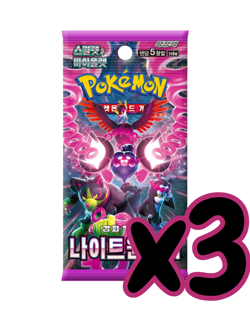 Korean Pokemon Night Wanderer - Lot of 3 Sealed Booster Packs (Auction #2) - Image 2
