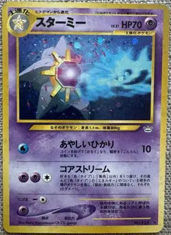 Pokemon 2000 Japanese No. 121 Awakening Legends Starmie Holo VINTAGE NM/M - Image 1
