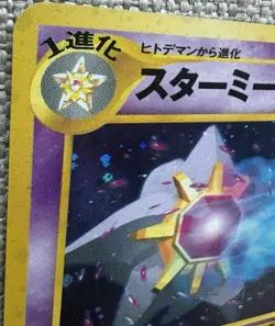 Pokemon 2000 Japanese No. 121 Awakening Legends Starmie Holo VINTAGE NM/M - Image 4