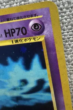 Pokemon 2000 Japanese No. 121 Awakening Legends Starmie Holo VINTAGE NM/M - Image 5
