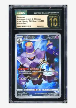 Pokemon CGC 10 PRISTINE Dusknoir Holo 2024 006/008 CSGC S.Chinese #1 - Image 1