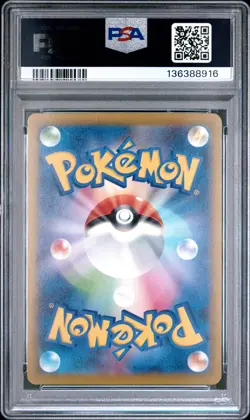 2025 POKEMON JAPANESE M-P PROMO MCDONALD'S #020 PIKACHU PSA 10 - Image 2