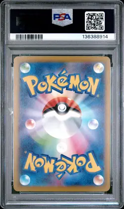 2025 POKEMON JAPANESE M-P PROMO MCDONALD'S #020 PIKACHU PSA 10 - Image 2