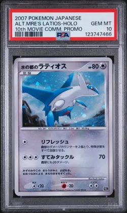 2007 POKEMON JPN 10TH MOVIE COMMEMORATION PROMO ALTO MARE'S LATIOS-HOLO PSA 10 - Image 1