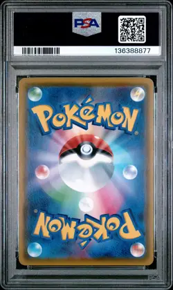 2020 POKEMON JAPANESE S PROMO PIKAPIKA! PIKACHU! CAMPAIGN #122 PIKACHU V PSA 10 - Image 2