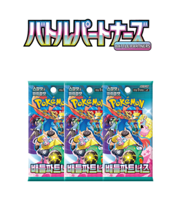 Korean Pokemon Battle Partners - Lot of 3 Sealed Booster Packs (Auction #3) - Image 1