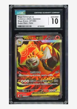 Pokemon CGC 10 GEM MINT Mega Camerupt ex SR 2025 077/063 M1L Japanese - Image 1