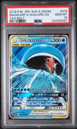 2018 POKEMON JAPANESE SUN & MOON TAG BOLT #019 MAGIKARP & WAILORD GX PSA 10 - Image 1