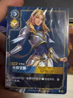 Riftbound: League of Legends Trading Card Game Chinese-Lux Preconstructed Deck - Image 1