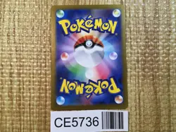 CE5736 Caretaker SR sv5a 085/066 Pokemon Card TCG Japan - Image 2