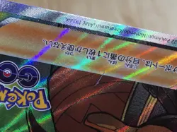 CE5684 Spark SR s10b 081/071 Pokemon Card TCG Japan - Image 4
