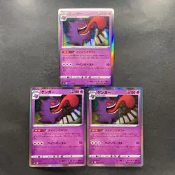 NM 3 card Gengar 027/070 Jet Black Spirit s6K Holo Pokemon 960 - Image 1