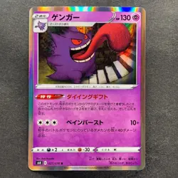 NM 3 card Gengar 027/070 Jet Black Spirit s6K Holo Pokemon 960 - Image 2