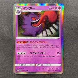 NM 3 card Gengar 027/070 Jet Black Spirit s6K Holo Pokemon 960 - Image 4