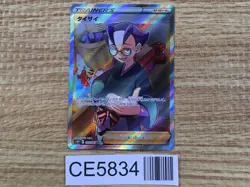 CE5834 Choy SR s10P 079/067 Pokemon Card TCG Japan - Image 1