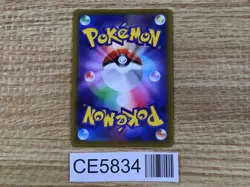 CE5834 Choy SR s10P 079/067 Pokemon Card TCG Japan - Image 2