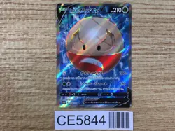 CE5844 Hisuian Electrode V SR S10A 078/071 Pokemon Card TCG Japan - Image 1