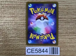CE5844 Hisuian Electrode V SR S10A 078/071 Pokemon Card TCG Japan - Image 2