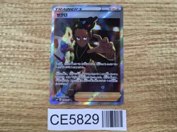 CE5829 Grant SR s10P 078/067 Pokemon Card TCG Japan - Image 1