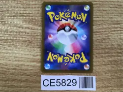 CE5829 Grant SR s10P 078/067 Pokemon Card TCG Japan - Image 2