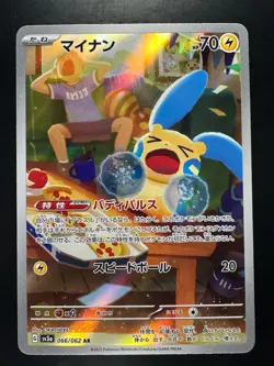 Minun AR 066/062 SV3a Raging Surf - Pokemon Card Japanese Scarlet & Violet S353 - Image 1