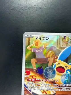 Minun AR 066/062 SV3a Raging Surf - Pokemon Card Japanese Scarlet & Violet S353 - Image 2