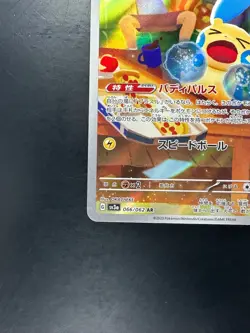 Minun AR 066/062 SV3a Raging Surf - Pokemon Card Japanese Scarlet & Violet S353 - Image 4