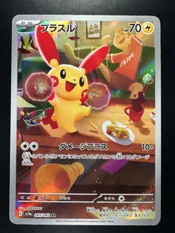Plusle AR 065/062 SV3a Raging Surf - Pokemon Card Japanese Scarlet & Violet S405 - Image 1