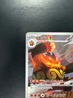 [NM/EX] Emboar AR 098/086 White Flare sv11W Pokemon Card Japanese U523 - Image 2