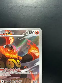 [NM/EX] Emboar AR 098/086 White Flare sv11W Pokemon Card Japanese U523 - Image 3