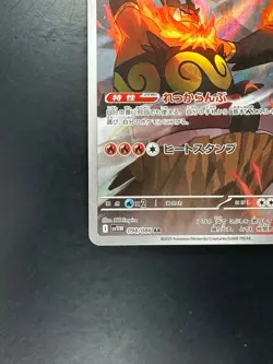 [NM/EX] Emboar AR 098/086 White Flare sv11W Pokemon Card Japanese U523 - Image 4