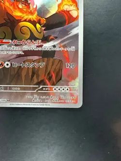 [NM/EX] Emboar AR 098/086 White Flare sv11W Pokemon Card Japanese U523 - Image 5