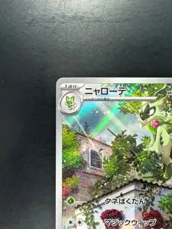 [NM] Floragato AR 076/073 SV1a Triplet Beat Pokemon Card Japanese U521 - Image 2
