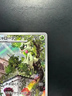 [NM] Floragato AR 076/073 SV1a Triplet Beat Pokemon Card Japanese U521 - Image 3