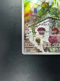 [NM] Floragato AR 076/073 SV1a Triplet Beat Pokemon Card Japanese U521 - Image 4