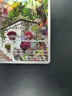 [NM] Floragato AR 076/073 SV1a Triplet Beat Pokemon Card Japanese U521 - Image 5