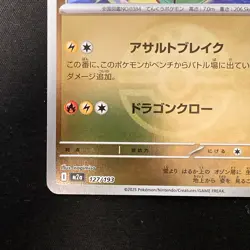 Rayquaza (Dragon Energy) 127/193 MEGA Dream ex M2a Pokemon Card Japan NM #11229 - Image 5