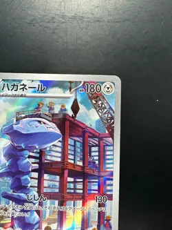 [NM/EX] Steelix AR 074/066 Future Flash SV4M Pokemon Card Japanese U802 - Image 3