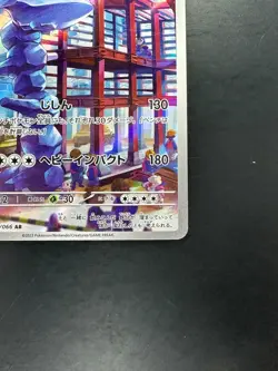 [NM/EX] Steelix AR 074/066 Future Flash SV4M Pokemon Card Japanese U802 - Image 5