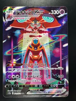 [NM] Deoxys VMAX SAR 222/172 S12a VSTAR Universe - Pokemon Card Japanese S592 - Image 1