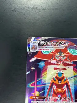 [NM] Deoxys VMAX SAR 222/172 S12a VSTAR Universe - Pokemon Card Japanese S592 - Image 2