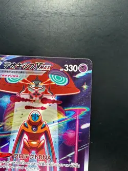 [NM] Deoxys VMAX SAR 222/172 S12a VSTAR Universe - Pokemon Card Japanese S592 - Image 3