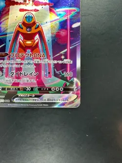 [NM] Deoxys VMAX SAR 222/172 S12a VSTAR Universe - Pokemon Card Japanese S592 - Image 5
