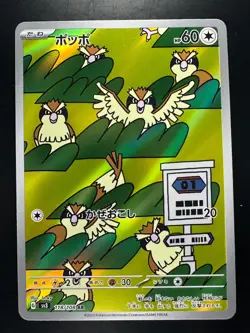 [NM] Pidgey AR 118/108 Ruler of the Black Flame SV3 Pokemon Card Japanese S350 - Image 1