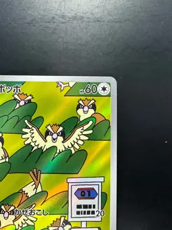 [NM] Pidgey AR 118/108 Ruler of the Black Flame SV3 Pokemon Card Japanese S350 - Image 3
